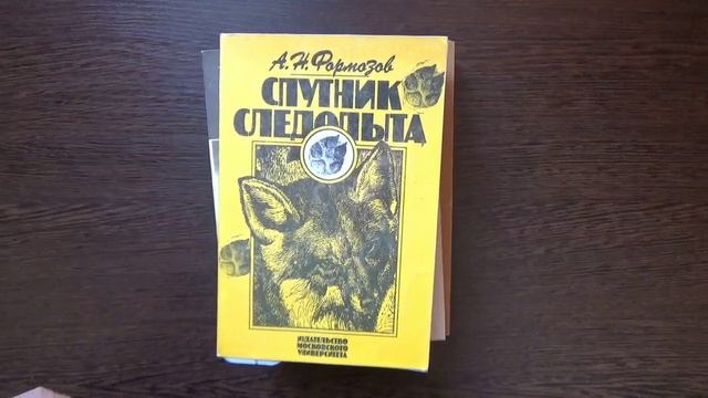 Книги для начинающего охотника. смотреть онлайн