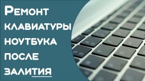 Ремонт замена клавиатуры ноутбука офигенный метод - #HP 15da0524ur