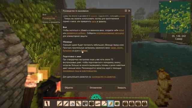 Выживание в Vintage Story с модами #1 / Первый дом смотреть онлайн