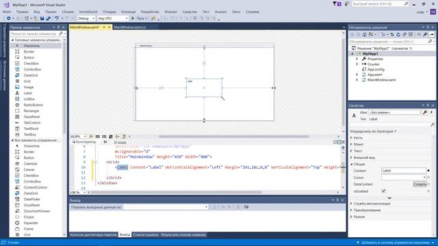 WPF (Windows Presentation Foundation) приложение на C#. Hello, world! смотреть онлайн