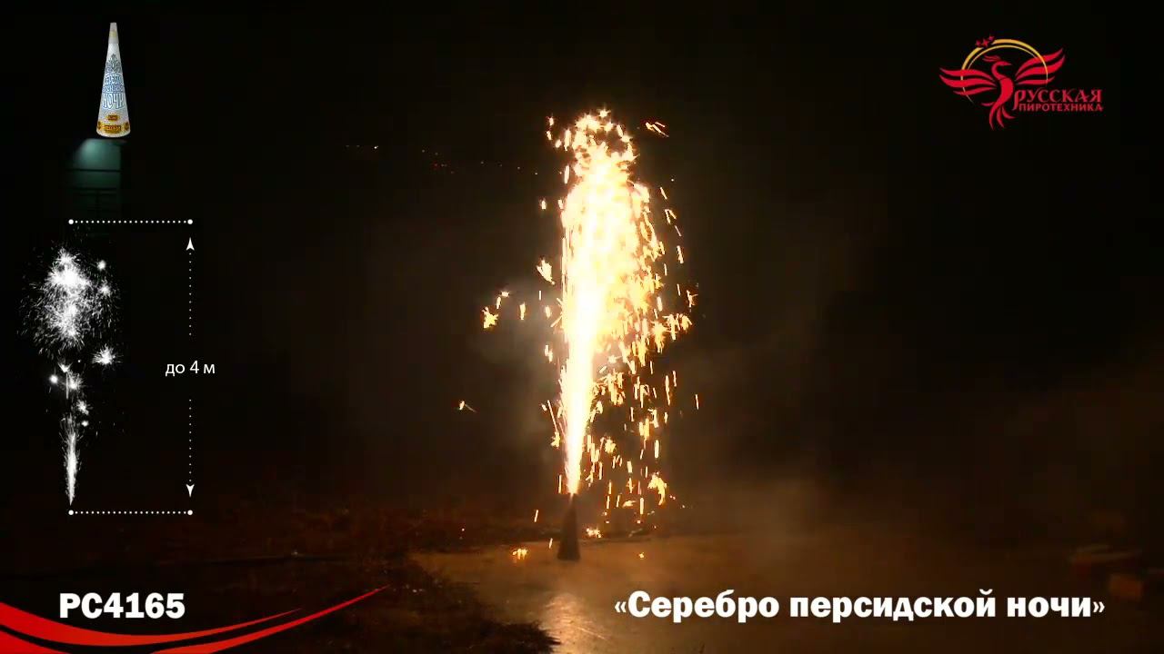PC 4165 смотреть онлайн