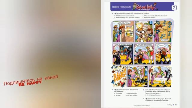 English Plus 5.READING FOR PLEASURE. The electric Bagpipes. Ex 1-4 p. 95 смотреть онлайн