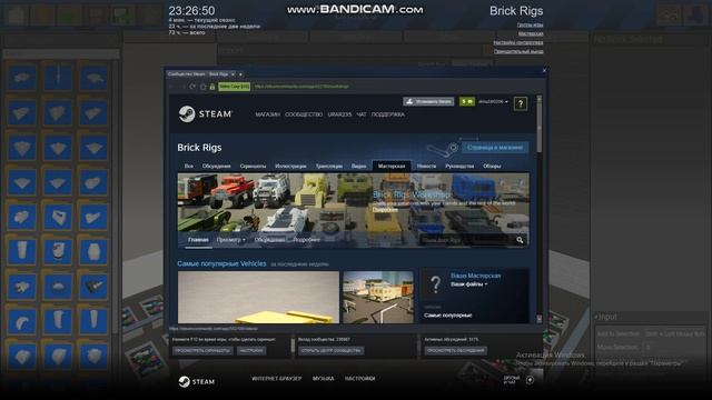 Управление в Brick rigs смотреть онлайн