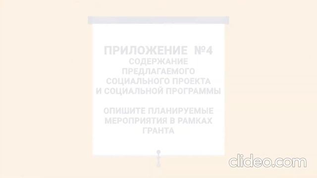 Видео по заполнению заявки на конкурс смотреть онлайн