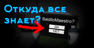 ИГРА КОТОРАЯ ВСЕ ЗНАЕТ ОБО МНЕ | SURVAY ROBLOX