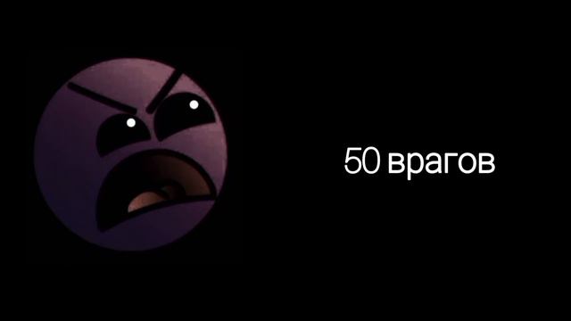 Сколько у тебя врагов, хейторов? смотреть онлайн