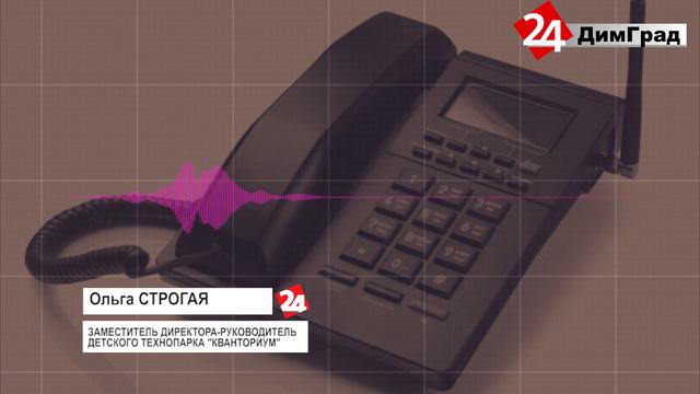 В ДИМИТРОВГРАДЕ ИДУТ ПОСЛЕДНИЕ ПРИГОТОВЛЕНИЯ К ОФИЦИАЛЬНОМУ ОТКРЫТИЮ ДЕТСКОГО ТЕХНОПАРКА смотреть онлайн