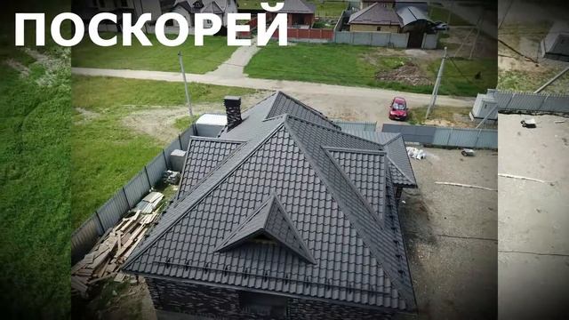 МОНТЕРРОСА