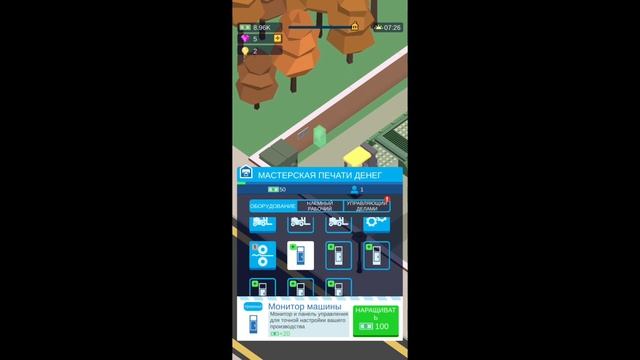 Игра IDLE BANk/Стратегия и улучшения/обзор смотреть онлайн