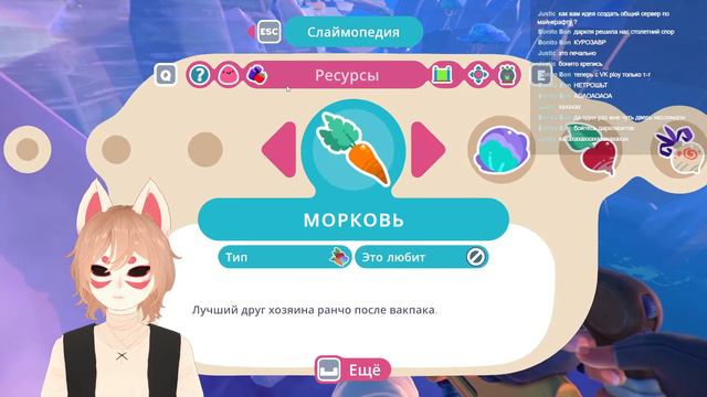 Вернулась к стримам спустя полгода т-т | Slime Rancher 2 стрим 6 смотреть онлайн