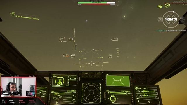 Star Citizen: Эликсир Моих Глаз! | p.3.10.2 смотреть онлайн