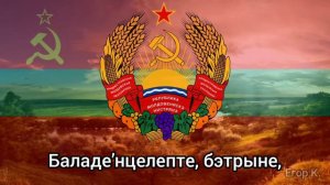 Гимн Приднестровья – Приднестровской Молдавской Республики на молдавском языке