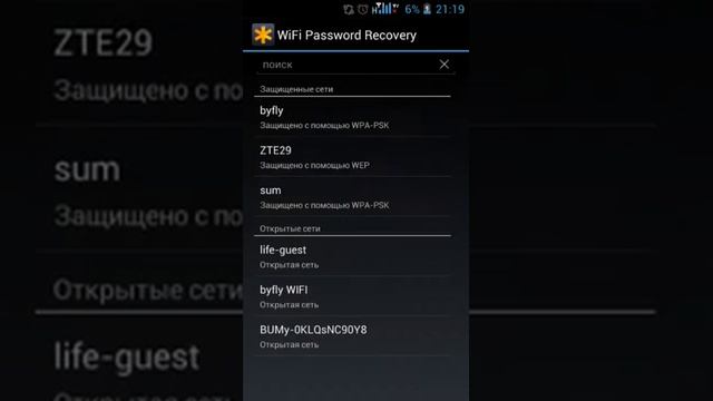 Восстановление разных устройств