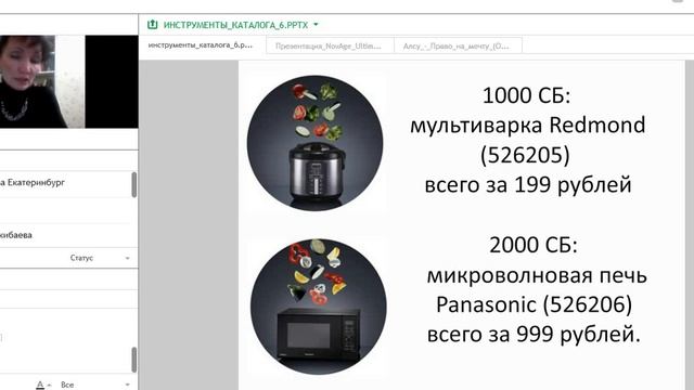 Мини-презентация o бизнесе с Oriflame; выгоды; итоги каталога 6 . Ю.Шустова. смотреть онлайн