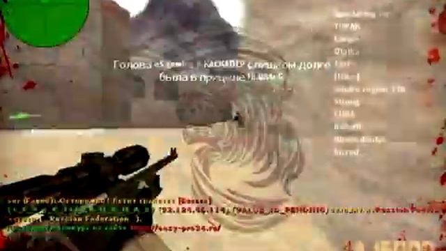 Русский Мясник в КС смотреть онлайн