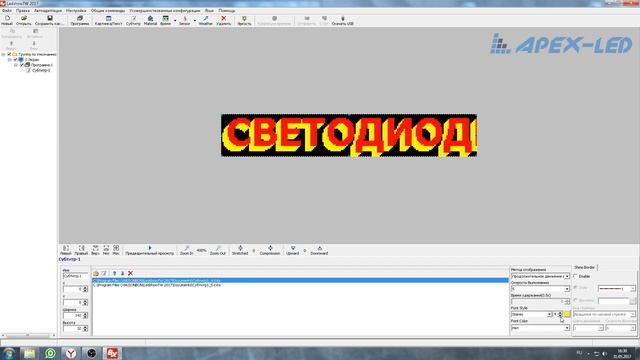 Как настроить бегущую строку / LedShow TW / BX Onbon / Обучение смотреть онлайн