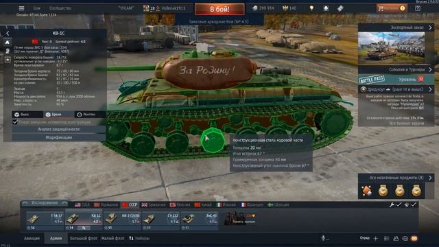 War Thunder. Что такое НЛД? Тонкости танкового сленга в Тундре смотреть онлайн
