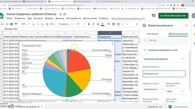 Как сделать диаграммы в таблицах Google смотреть онлайн