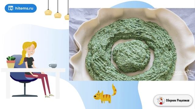 Сборник рецептов