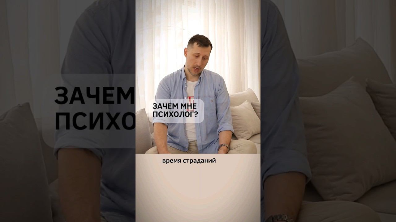 В чем может помочь психолог?