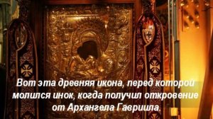 «Достойно есть» чудотворная икона Божией Матери, молитва и история обретения