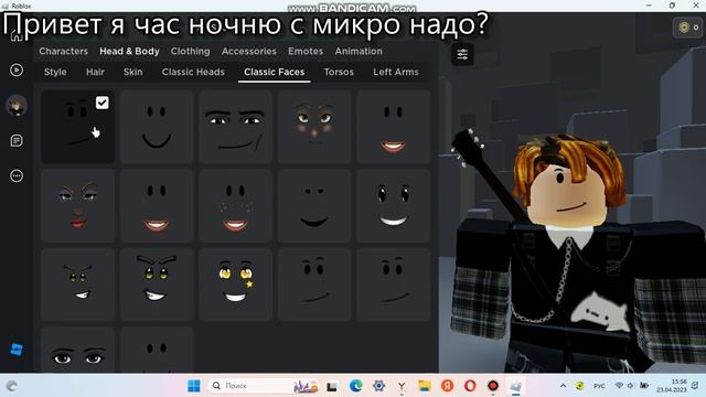 Делаю добрый ЭМО скин за 10$RB смотреть онлайн