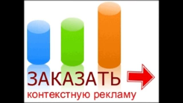 контекстная реклама вконтакте как сделать