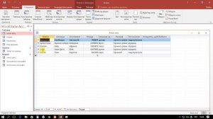 Створення запитів в Access 2016