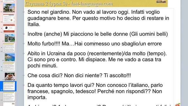 ИТАЛЬЯНСКИЙ ЯЗЫК ЗА ШТУРВАЛОМ ПРОСТЫЕ ТЕКСТЫ ИТАЛЬЯНСКОГО - БЛОК 2 - ПОЛНЫЙ КУРС смотреть онлайн