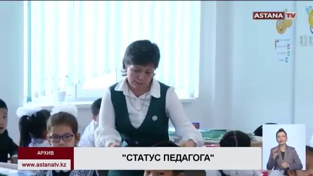 В Казахстане все больше школьных учителей уходят из профессии смотреть онлайн