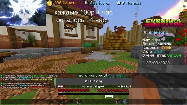 ⛏ СТРИМ MINECRAFT ИГРАЮ НА СВОЕМ СЕРВЕРЕ ПРОШЕЛ ВАЙП СЕГОДНЯ ИГРА ОТ ЛИЦА АДМИНА! МАИНКРАФТ ТУРНИР смотреть онлайн