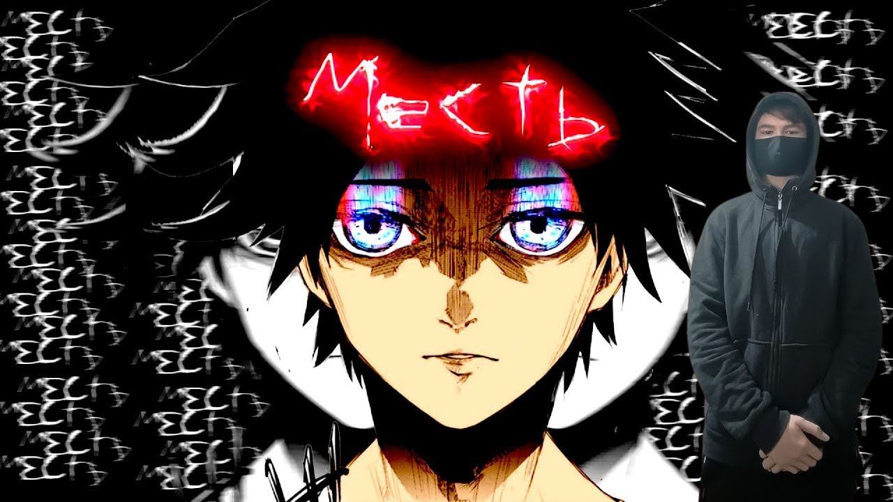 kuraidju смотрит ANAGE - Рэп про Сюн Урума | Shun Uruma Rap | Распятие шести | Крест Рокунин смотреть онлайн