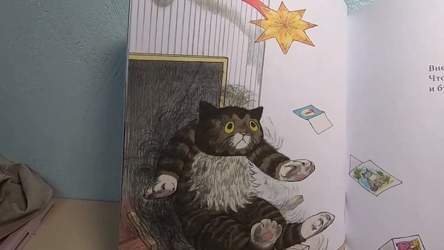 Джудит Керр Мяули. Истрии из жизни удивительной кошки. смотреть онлайн