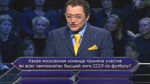 Кто хочет стать миллионером? (27.05.2017)