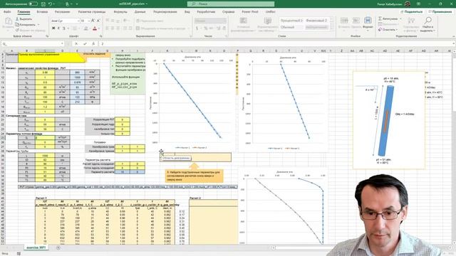 013 unifloc VBA расчет распределения давления в трубе. Параметры, барботаж, влияние трения смотреть онлайн