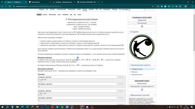 Тернарний пошук. Розбір задач смотреть онлайн