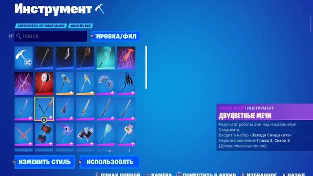 ОБЗОР НА МОЙ ШКАФЧИК В FORTNITE!:) смотреть онлайн