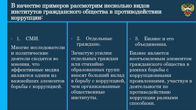 тема 3 4 смотреть онлайн