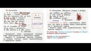 ГДЗ Рабочая тетрадь по русскому языку 3 класс Страница.40 Часть. 2 Канакин