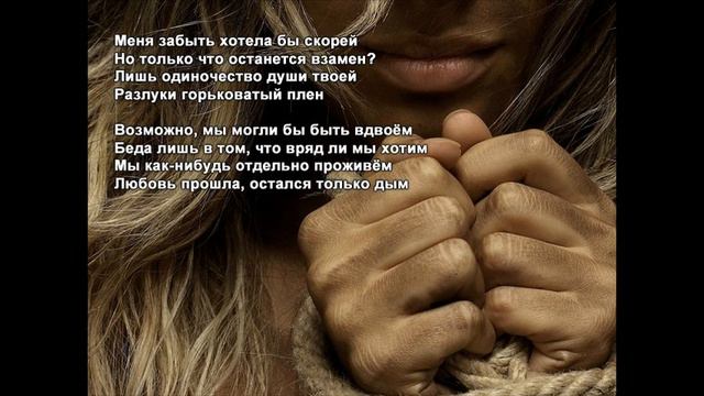 Стихи Черкашин Дмитрий - Плен смотреть онлайн