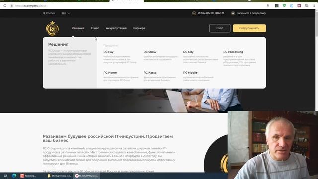 Обзор и отзыв о компании RC GROUP смотреть онлайн
