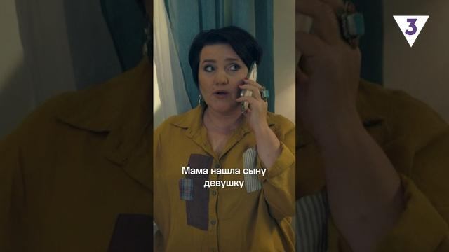 Когда мама устала ждать внуков… смотреть онлайн