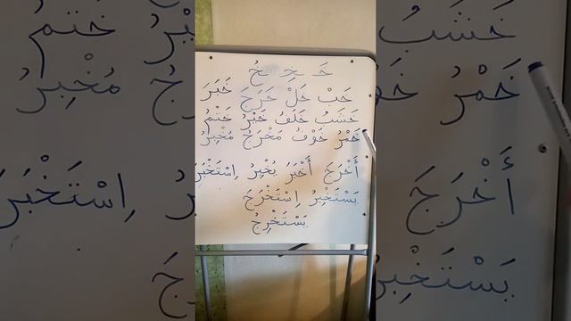 Чтение буквы хо смотреть онлайн