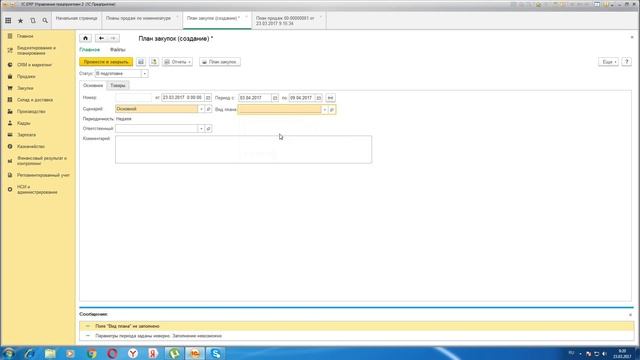 Устаревшие видео по теме 1С