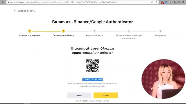 ДВУХФАКТОРНАЯ АУТЕНТИФИКАЦИЯ | GOOGLE AUTHENTICATOR 2FA | настройка инструкция гугл 2ФА #google2fa смотреть онлайн