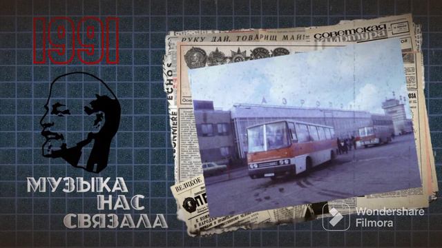 Эдуард Изместьев и группа Атлантис/Eduard Izmestiev and the Atlantis group – Алло! (1991) смотреть онлайн