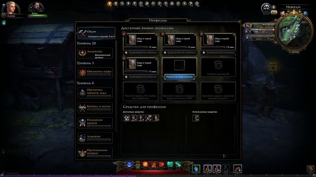 Neverwinter Online Плут 0210 Ремесло Обработка Кожи 5 уровень смотреть онлайн