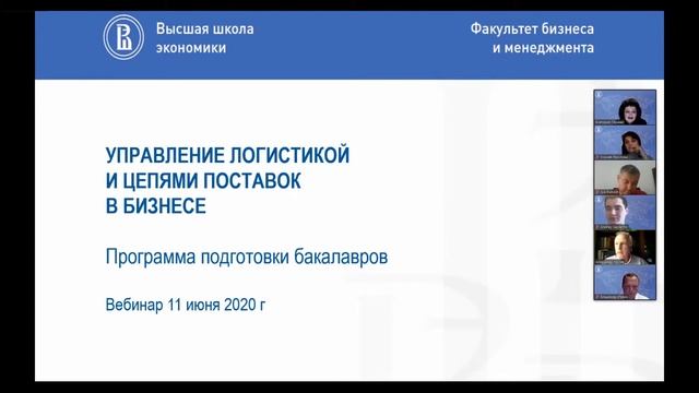 Бакалаврская программа «Управление логистикой и цепями поставок в бизнесе» смотреть онлайн