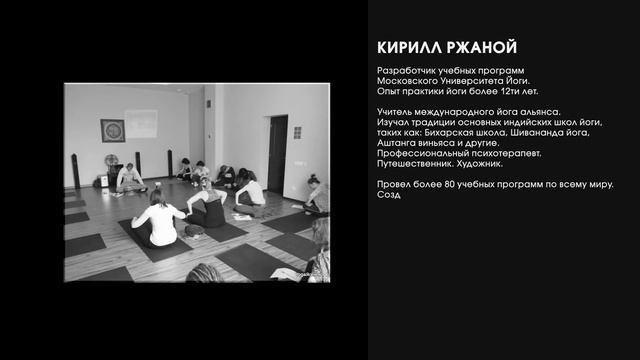 Кирилл Ржаной (Общая информация о преподавателе) смотреть онлайн