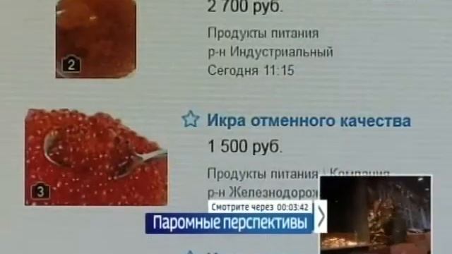 Цены на икру смотреть онлайн